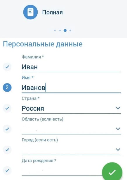 Полная регистрация в приложении 1xBet на Андроид