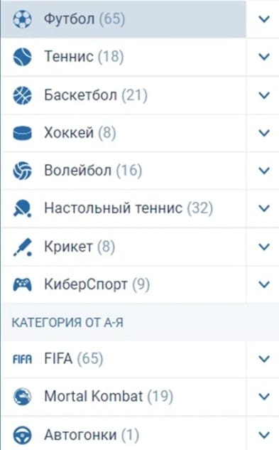 Выбор видов спорта в БК 1xBet