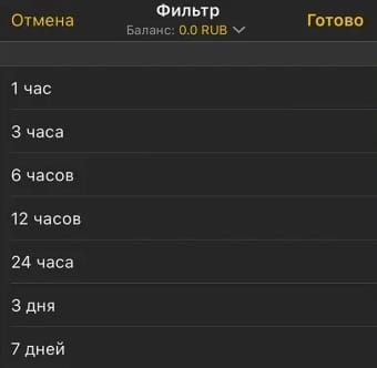 Фильтр в приложении Мелбет на iOS