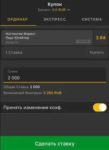 Купон в приложении Мелбет на Айфон