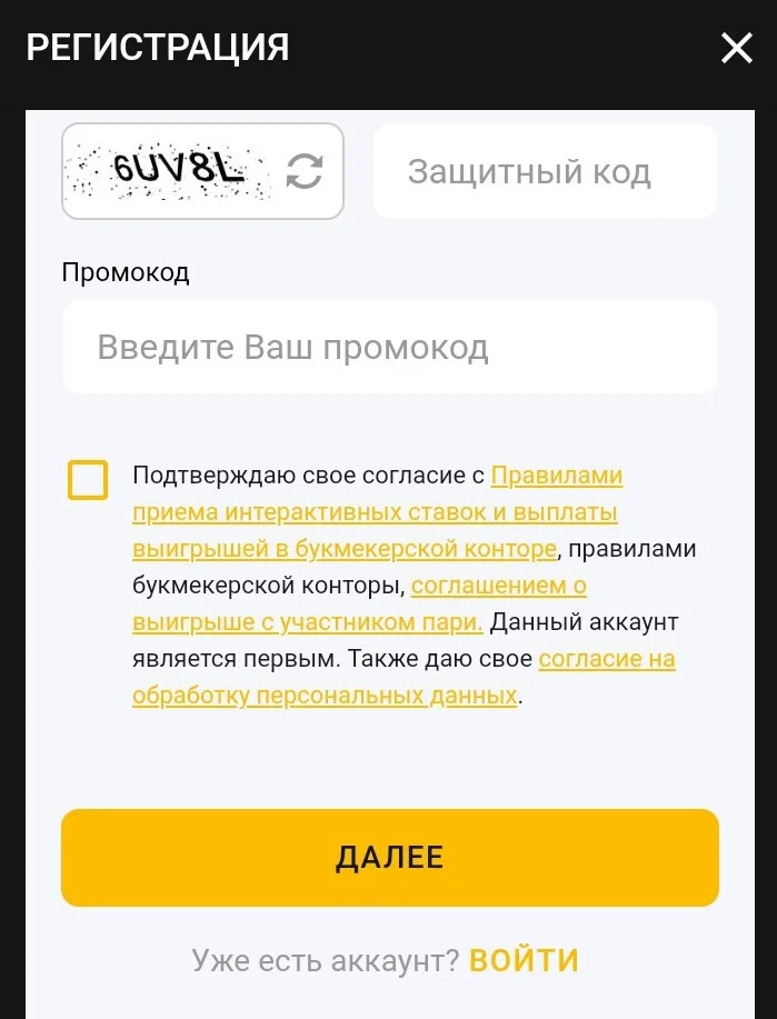 Подтверждение телефона Мелбет
