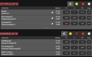 Популярные и ближайшие матчи в линии Мелбет