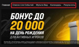 Главное меню на сайте БК Мелбет