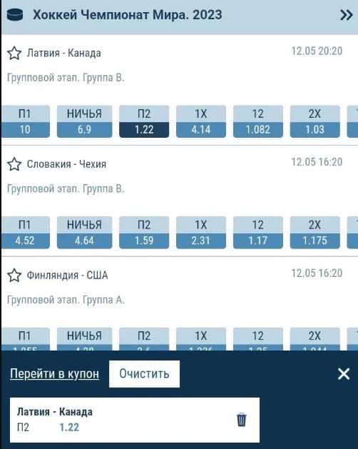 Избранное в мобильной версии 1xBet