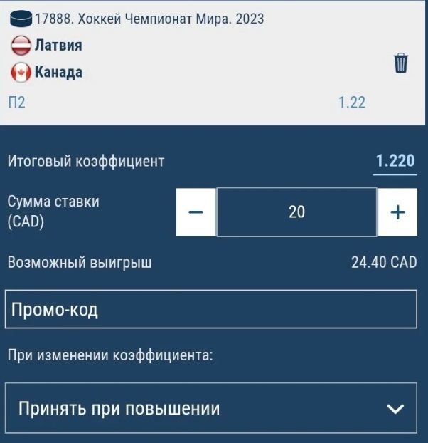 Купон мобильной версии 1xbet
