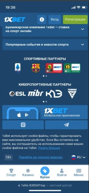 Мобильные приложения 1xBet