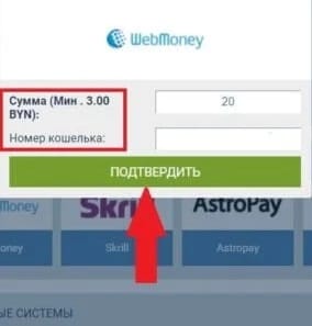 Как сделать вывод средств из 1xbet через приложение на iOS