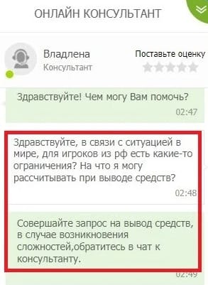 Обращение в службу поддержки 1xbet через приложение на iOS