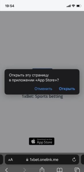 Перенаправление в App Store для скачивания 1xBet для iOS