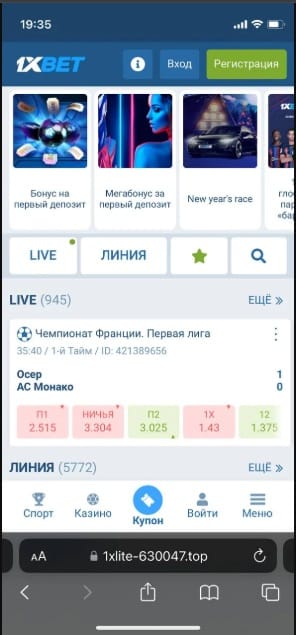 Сайт 1xBet в мобильном браузере