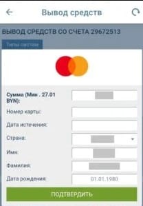 Как вывести деньги из 1xBet на банковскую карту
