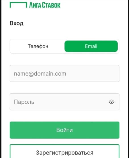 Вход в Лигу Ставок