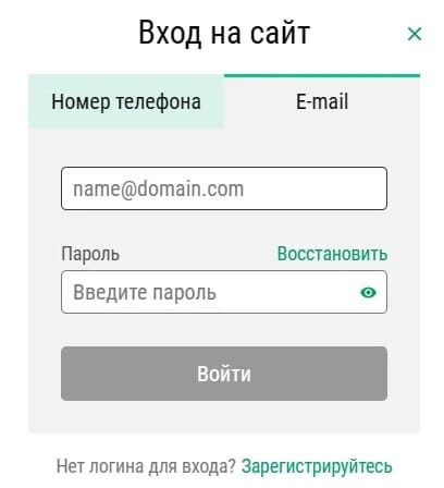 Вход на сайт Лиги Ставок по электронной почте