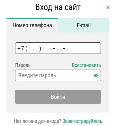 Вход на сайт Лиги Ставок по номеру телефона