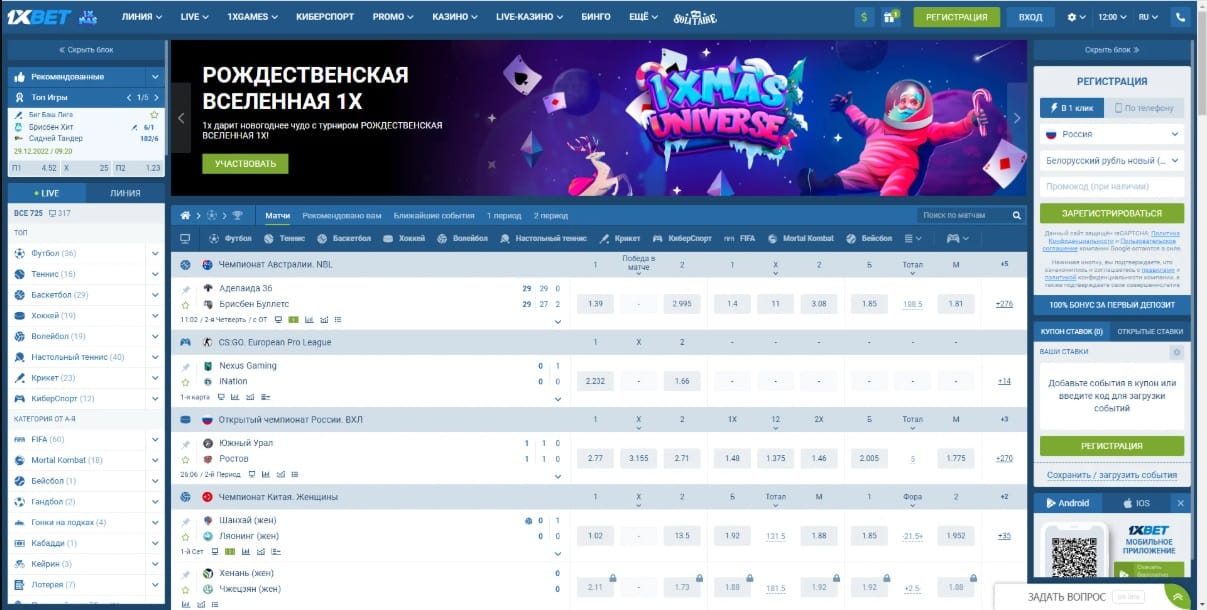 Сайт 1xbet